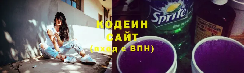 хочу   Пудож  Кодеиновый сироп Lean Purple Drank 