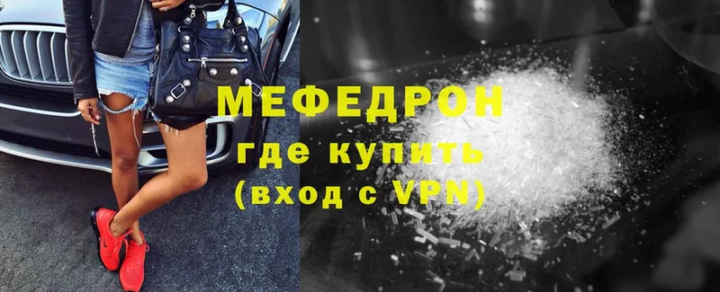 Меф VHQ  купить   Пудож 