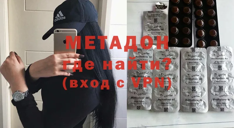 Метадон VHQ  Пудож 